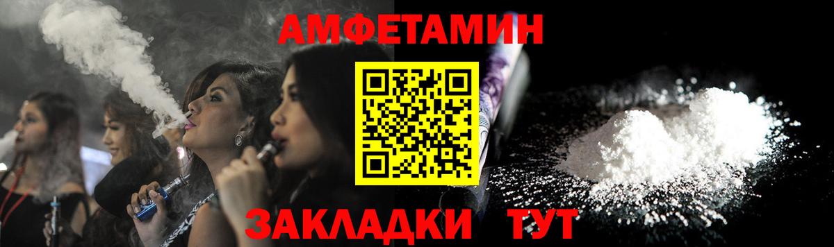 Amphetamine Premium Южно-Сахалинск