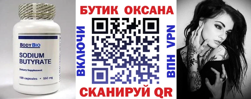 Бутират жидкий экстази  Южно-Сахалинск 