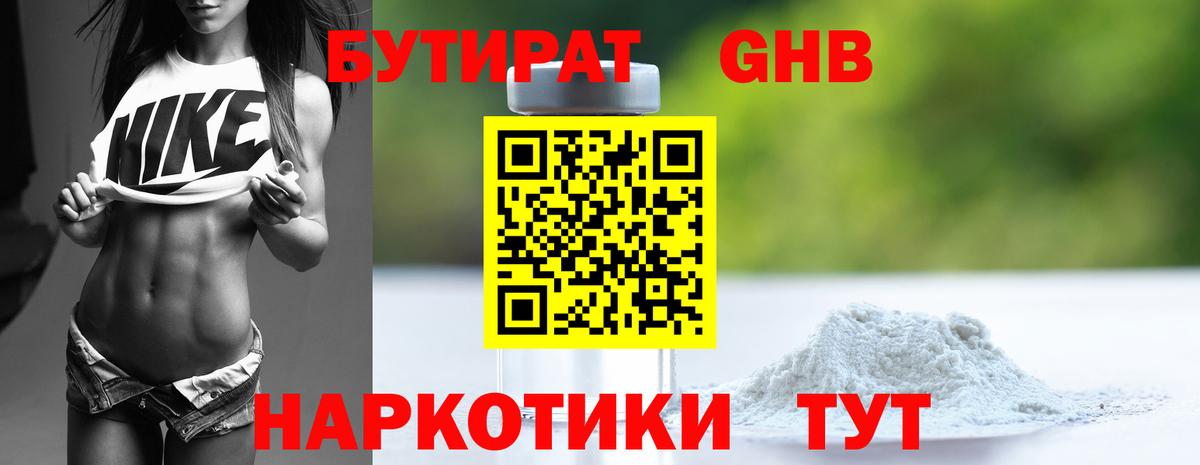 Южно-Сахалинск  БУТИРАТ оксана  БУТИРАТ  Вход с VPN 