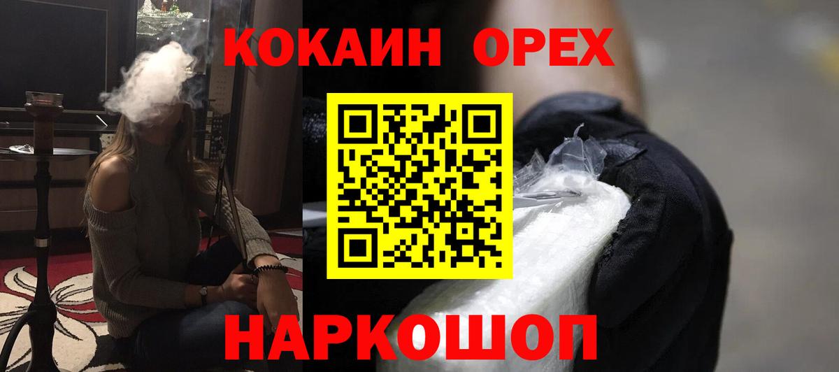 Кокаин Fish Scale Южно-Сахалинск