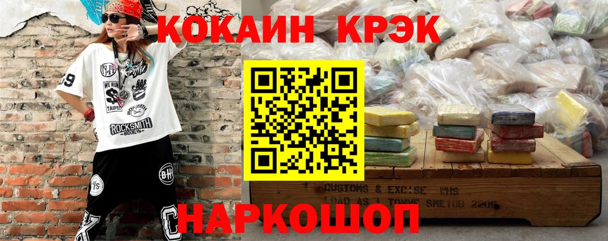 COCAIN Эквадор  COCAIN  Южно-Сахалинск  Вход с VPN  Кокаин 98% 