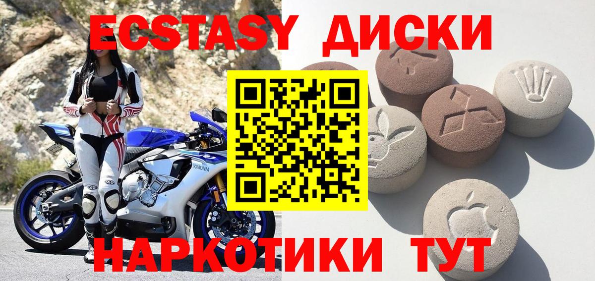 ЭКСТАЗИ  Ecstasy круглые  Экстази бентли  Вход с VPN  МЕГА   Южно-Сахалинск 