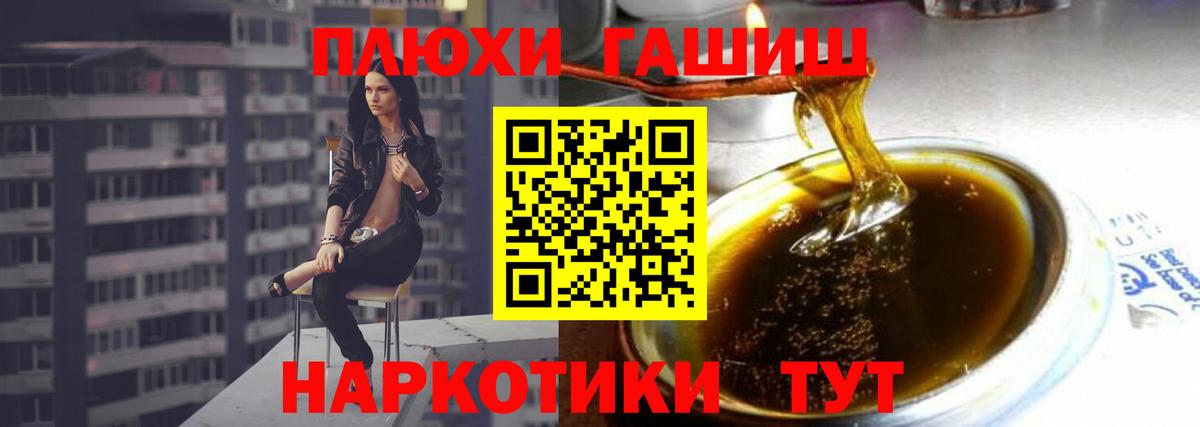 ГАШ  Гашиш Premium  ГАШИШ Premium  Вход с VPN  Южно-Сахалинск 
