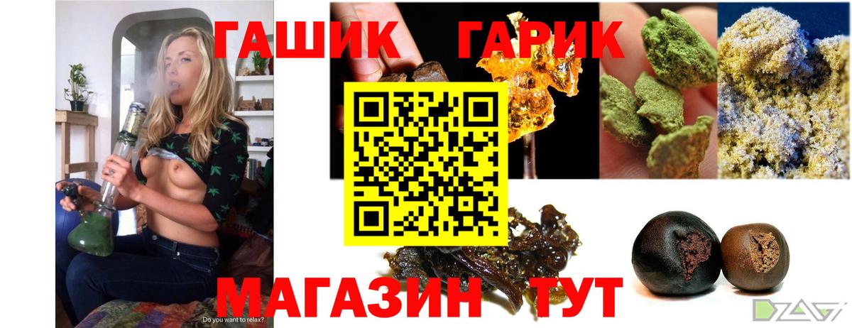 Гашиш гарик Южно-Сахалинск