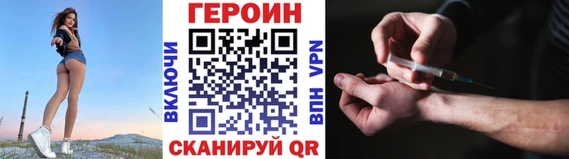 Героин Heroin  гидра вход  Южно-Сахалинск 