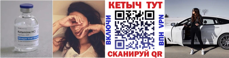 как найти   Южно-Сахалинск  КЕТАМИН ketamine 