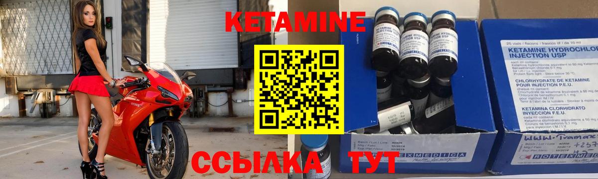 Кетамин VHQ Южно-Сахалинск