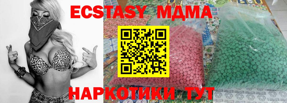 MDMA crystal  Вход с VPN  Южно-Сахалинск  MDMA молли 