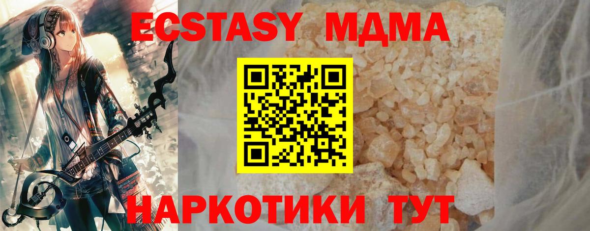 МДМА молли Южно-Сахалинск