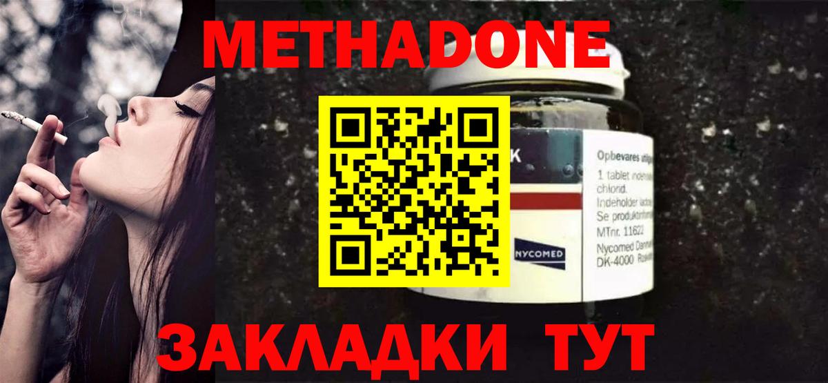omg сайт  МЕТАДОН methadone  МЕТАДОН methadone  Вход с VPN  Южно-Сахалинск 