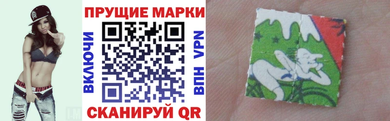 Наркотические марки 1,8мг  MEGA зеркало  Южно-Сахалинск 
