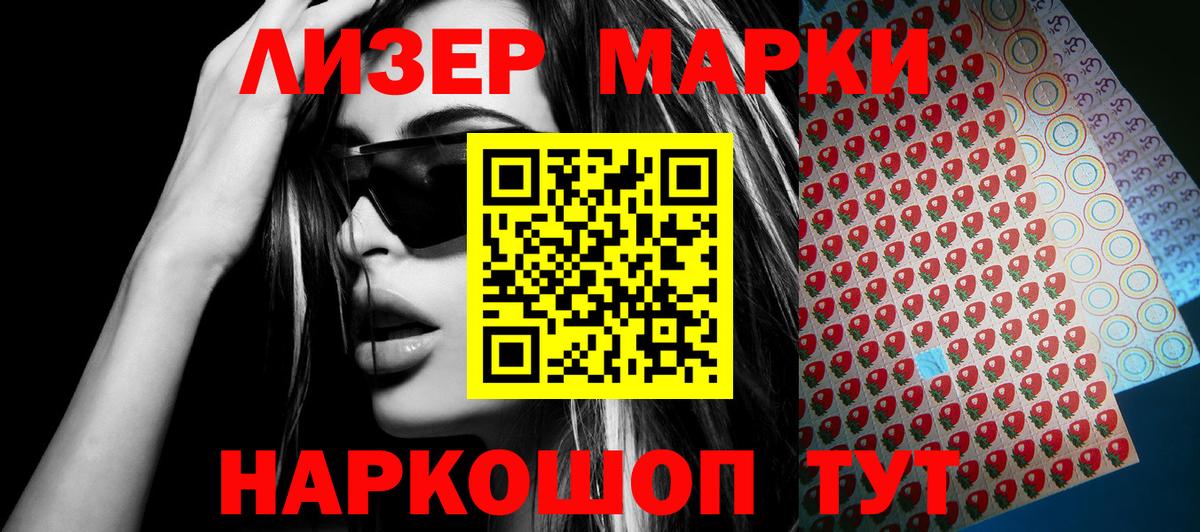 Марки 25I-NBOMe  Марки 25I-NBOMe 1500мкг  Вход с VPN  Марки 25I-NBOMe 1500мкг  Южно-Сахалинск 
