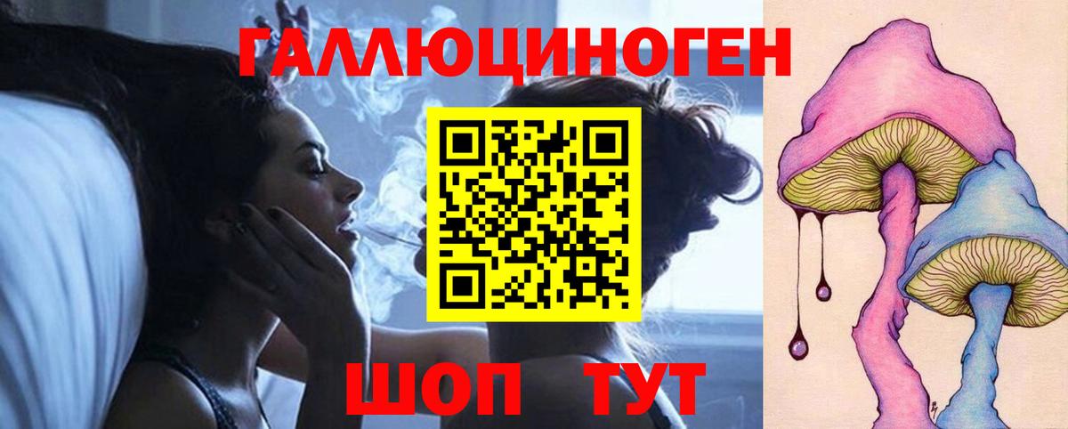 Южно-Сахалинск  Галлюциногенные грибы Cubensis  цена наркотик  Вход с VPN  Галлюциногенные грибы Magic Shrooms 