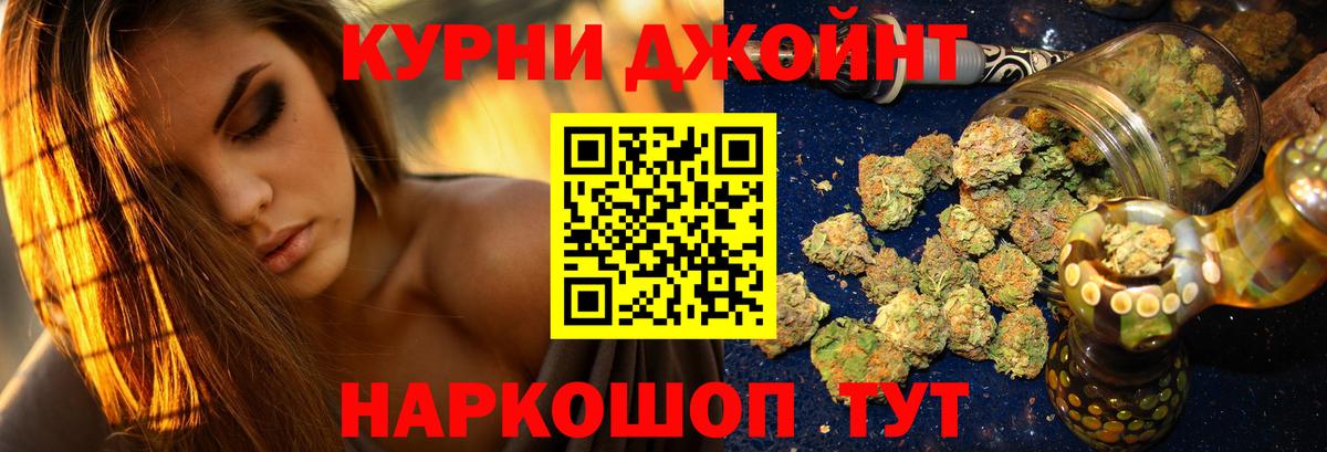 Канабис THC 21% Южно-Сахалинск